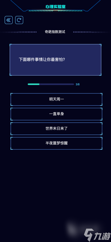 热门的心理小游戏盘点 2024流行的心理小游戏合集