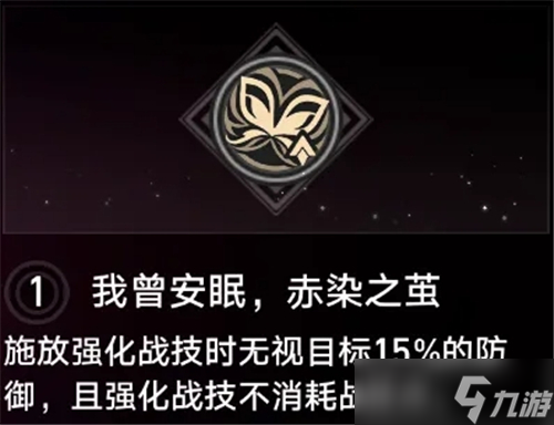 崩壞星穹鐵道最值得抽取的星魂有哪些