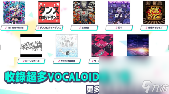 初音未来缤纷舞台国服怎么下载初音未来缤纷舞台国服下载地址一览
