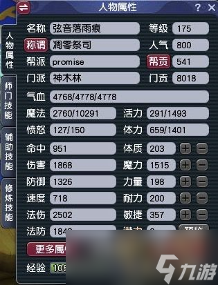 梦幻西游五级称谓攻略神木林