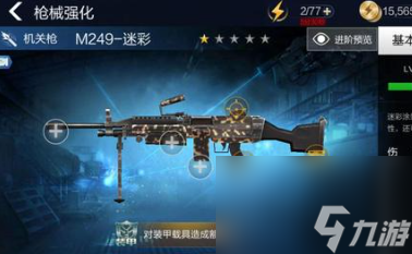 全民枪王怎么提升战力