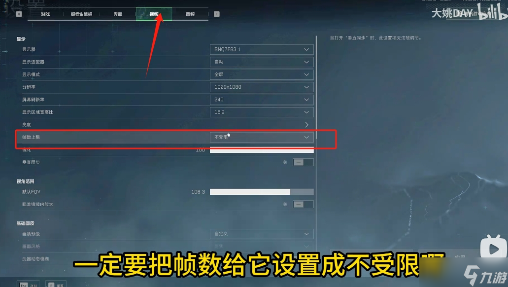 三角洲行动帧率太低的解决方法