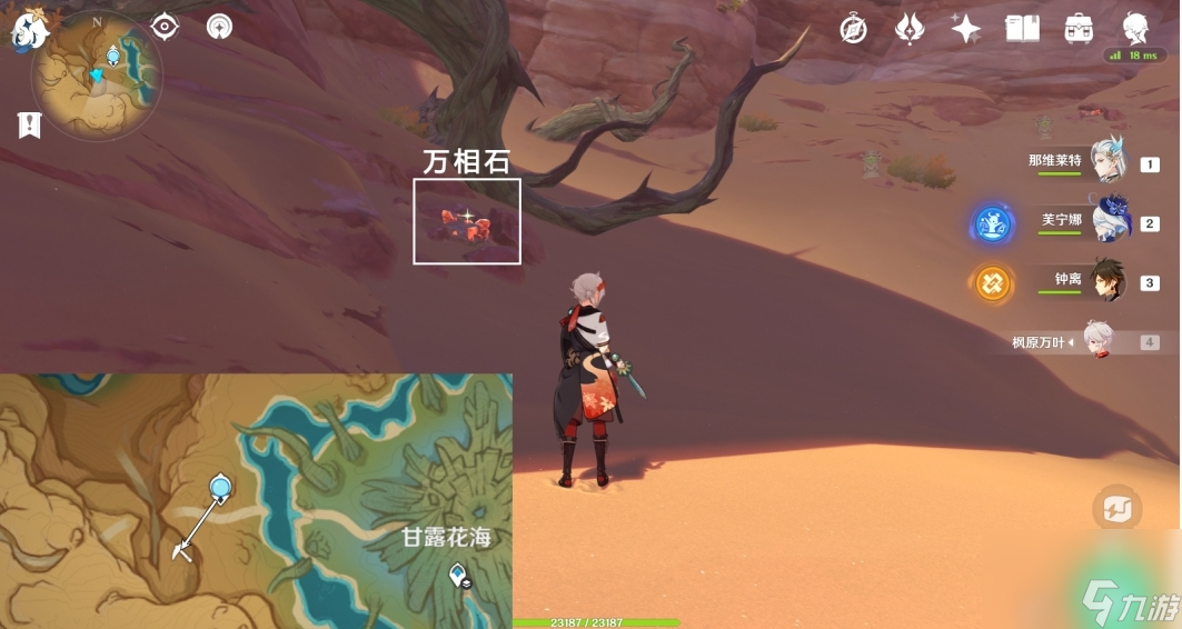 原神:宝藏岩华丽宝箱获取方法是什么