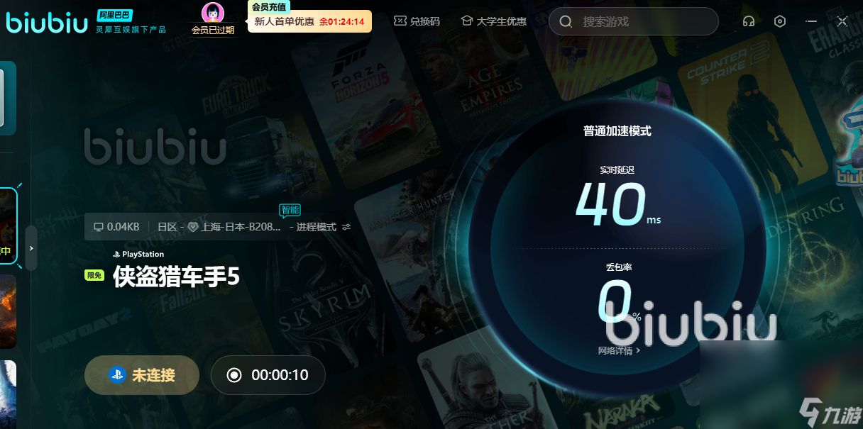 GTA5闪退怎么办 侠盗猎车手5闪退解决办法
