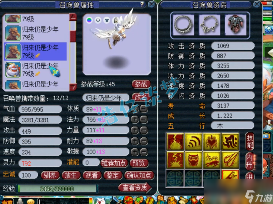 梦幻西游花果山69装备怎么选