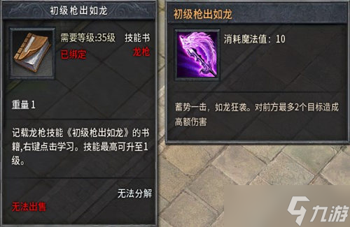 槍耀瑪法！龍槍新服【北斗】耀世開啟