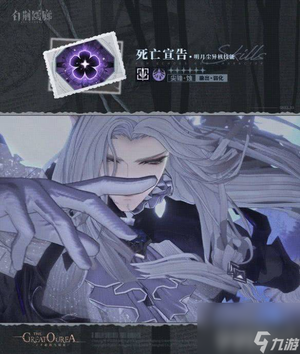 白荆回廊云无月如何培养 云无月培养指南