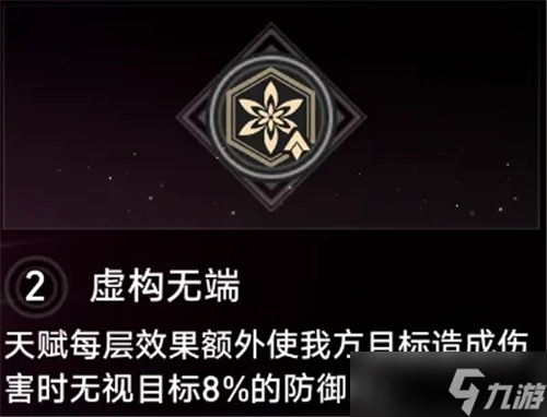 崩坏星穹铁道最值得抽取的星魂有哪些