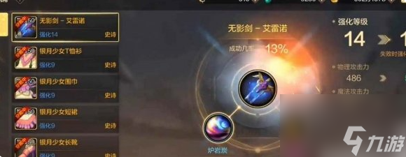 dnf手游异界装备怎么升级 dnf手游异界装备升级方法