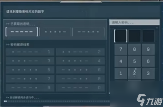 三角洲行动保险摩斯密码怎么破译