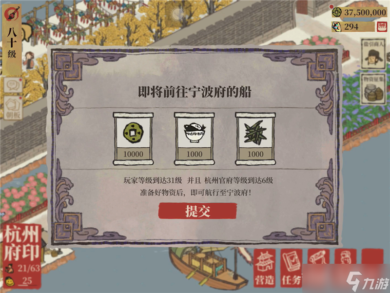 江南百景图新城池宁波府一览