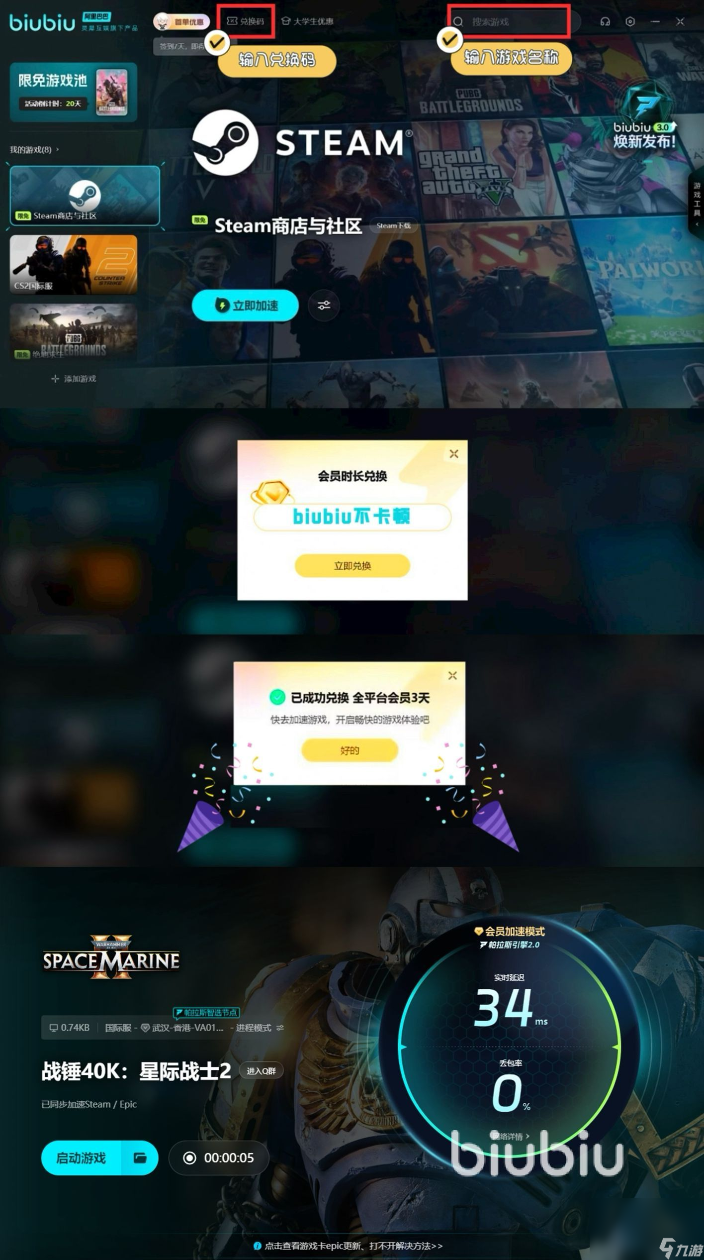 战锤40k星际战士2豪华版内容介绍 豪华版和普通版之间有什么区别