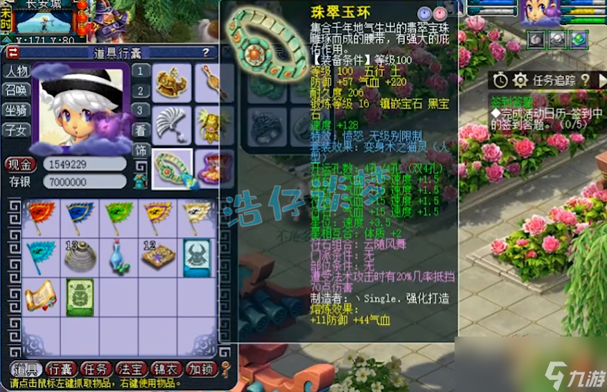 梦幻西游109天宫装备选择