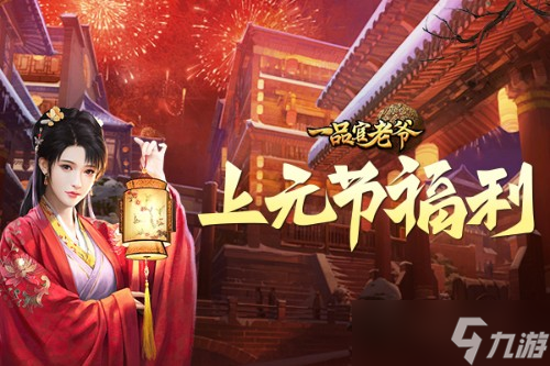 《一品官老爷》打破次元壁！竟与这些经典角色重遇