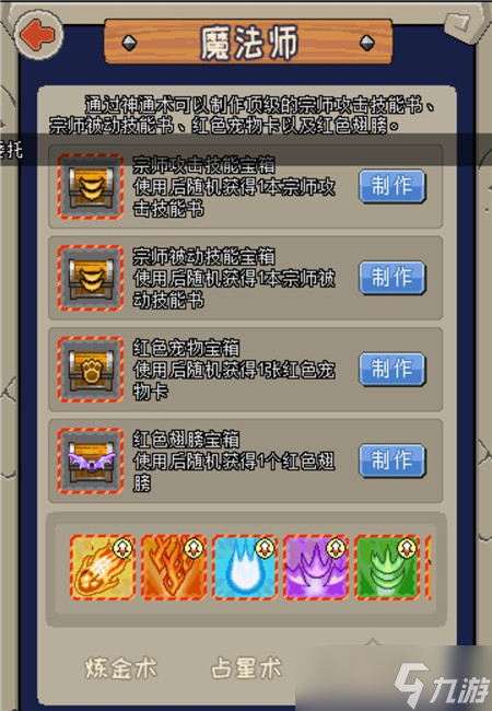 魔城騎士不同難度區(qū)別一覽？魔城騎士攻略介紹