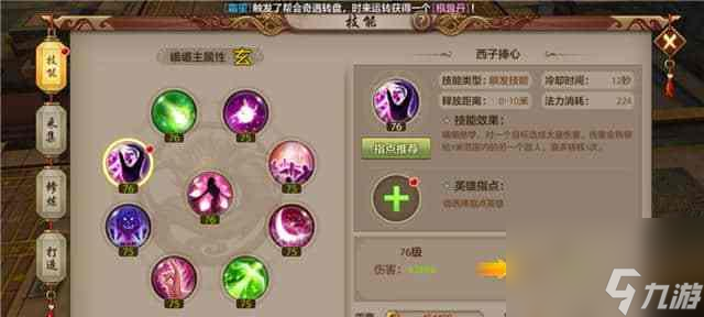 天龙八部手游（探索武林世界）
