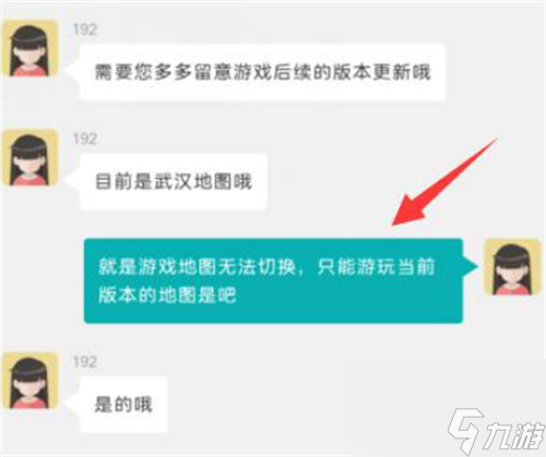 地鐵跑酷如何切換地圖 地圖切換方法一覽