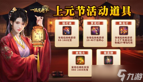 《一品官老爷》打破次元壁！竟与这些经典角色重遇