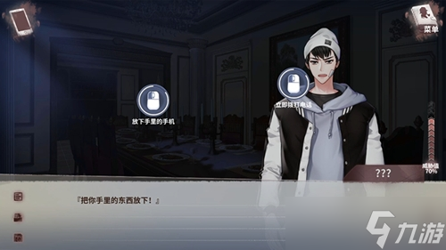 《迷雾之夏》移动版正式上线