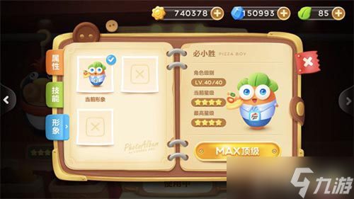 必小胜萝卜出世 《保卫萝卜3》新版本今日激萌上线