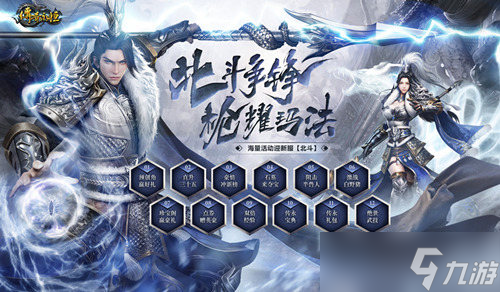 槍耀瑪法！龍槍新服【北斗】耀世開啟