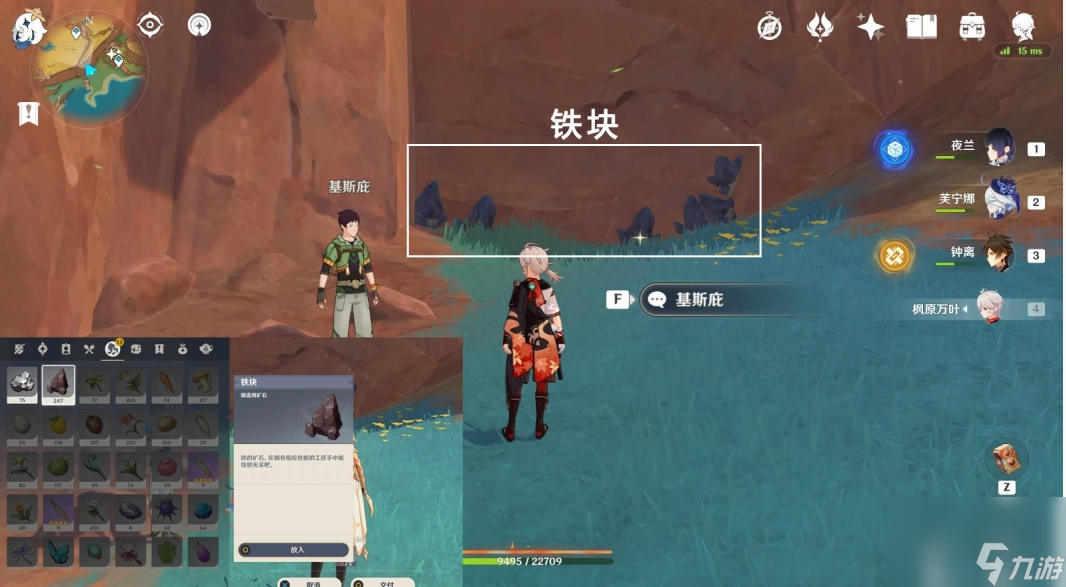 原神:宝藏岩华丽宝箱获取方法是什么