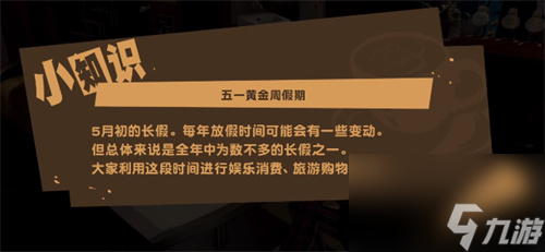 女神异闻录5皇家版填字游戏第三题答案是什么