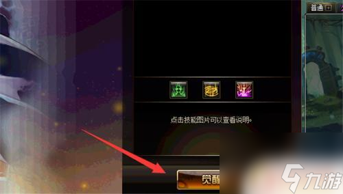dnf怎么觉醒三觉 DNF三觉怎么升级