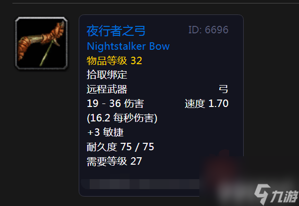 魔兽世界夜行者之弓如何获取 夜行者之弓获取指南