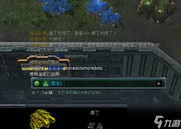 星际争霸地图全开指令是什么 星际争霸地图全开指令使用方法介绍