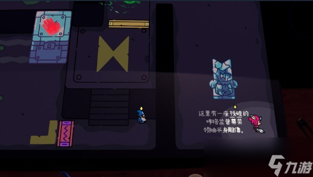 《勇敢小骑士》第九章收集攻略