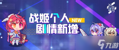 相約在浪漫冬日《蒼藍誓約》冬日祭大狂歡今日開啟