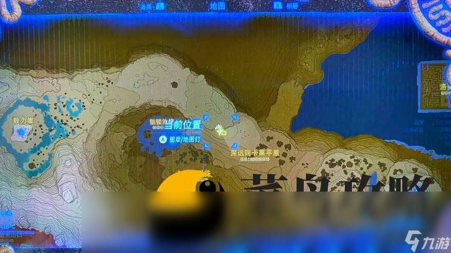 塞尔达海拉鲁大森林怎么去三个试炼