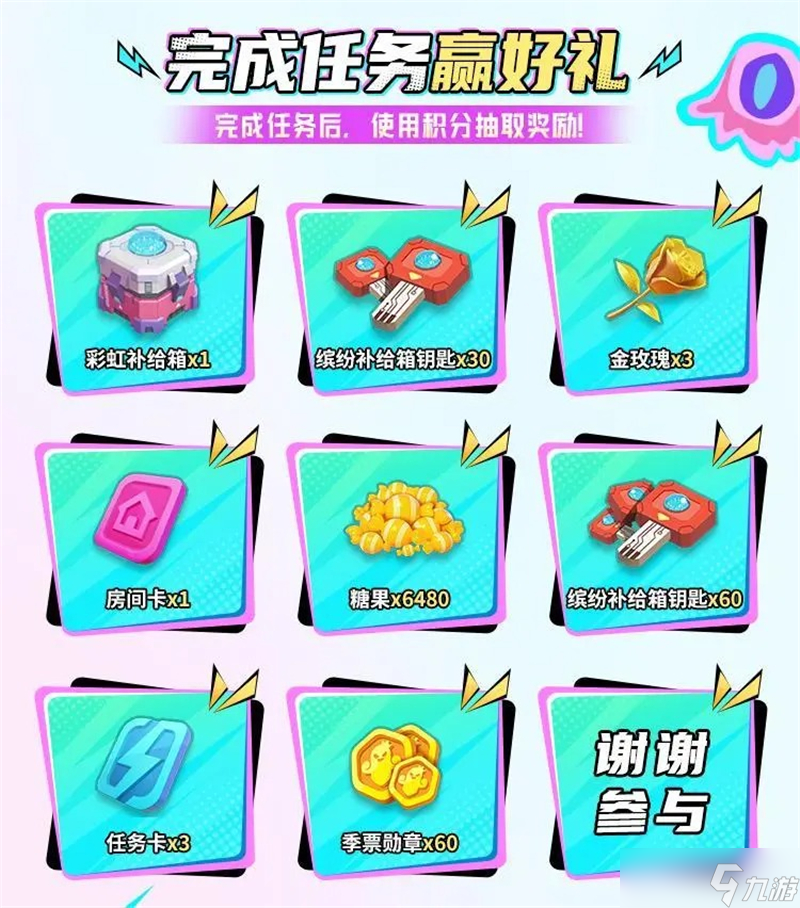 ‌香肠派对SS17赛季‌更新内容一览