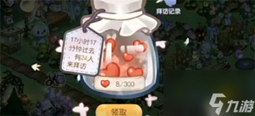 奥比岛手游爱心怎么获得