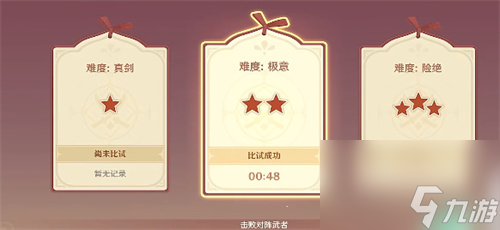 原神孤剑争逐怎么打 孤剑争逐通关攻略