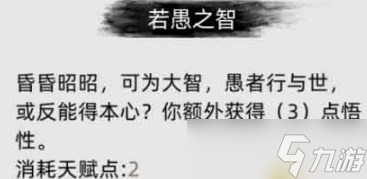 刀剑江湖路妙手生花有什么用-刀剑江湖路妙手生花作用分享