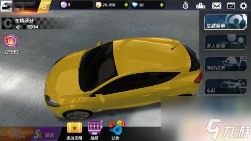  How to change the character of city fast car 2 How to change the head image of city fast car 2