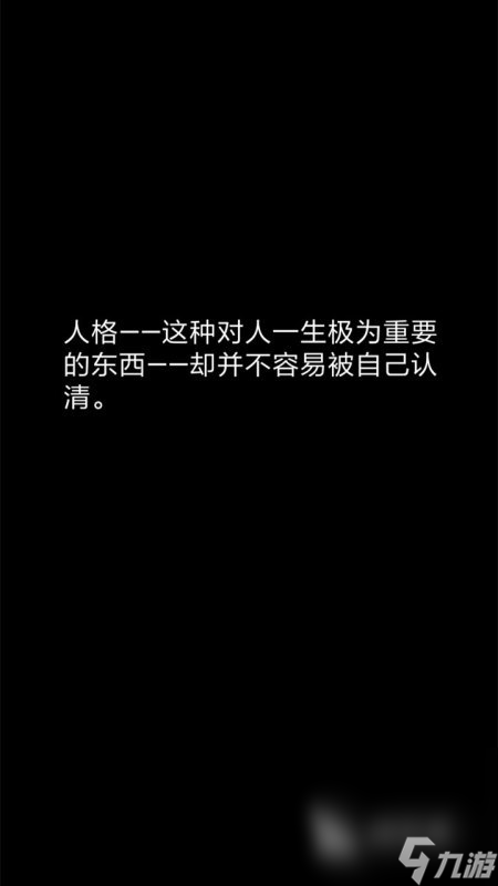 热门的心理小游戏盘点 2024流行的心理小游戏合集