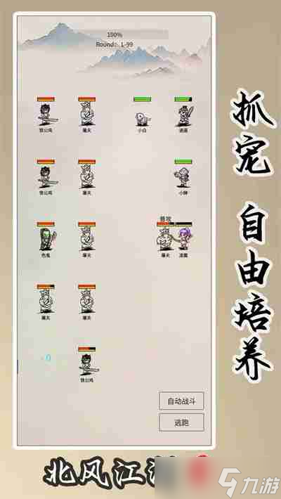 北风江湖新手怎么玩 菜鸟上路 玩转游戏全攻略