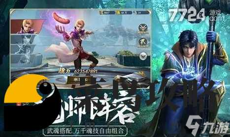 斗罗大陆h5回归福利 五一回归服活动