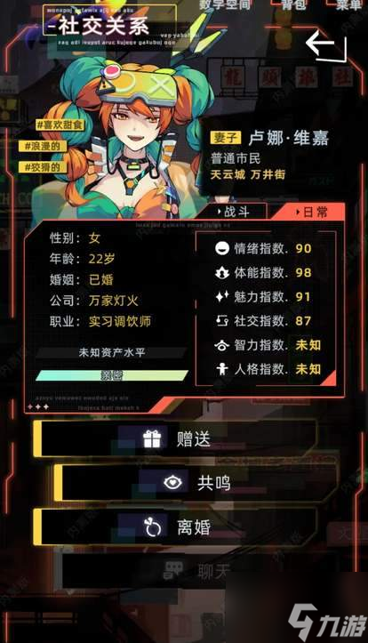 未来人生特殊人物遇见条件一览