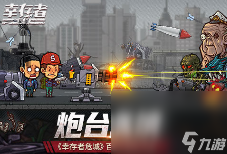 热门的丧尸围城手游下载分享 2024有趣的丧尸围城游戏分享截图