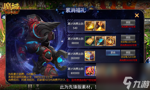 百万魔石签到回归,魔域口袋版动动手指赢魔石