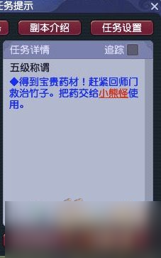 梦幻西游五级称谓攻略普陀山