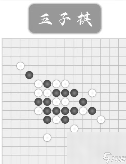 2024五子棋游戲下載 流行的五子棋游戲分享