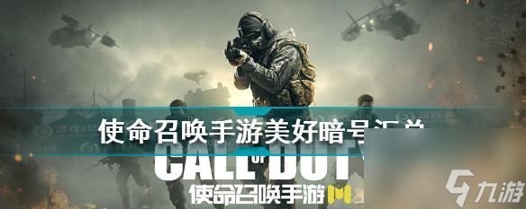 使命召唤手游（打造自己的绝对战局掌控关键）