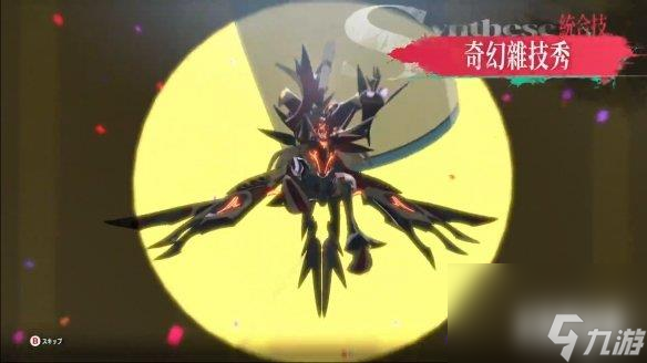 《暗喻幻想：ReFantazio》TGS 2024宣传片公开！