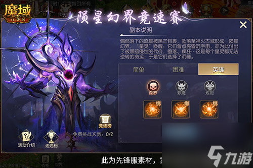 百万魔石签到回归,魔域口袋版动动手指赢魔石