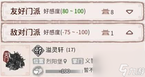 我的门派怎么抓俘虏 抓俘虏方法